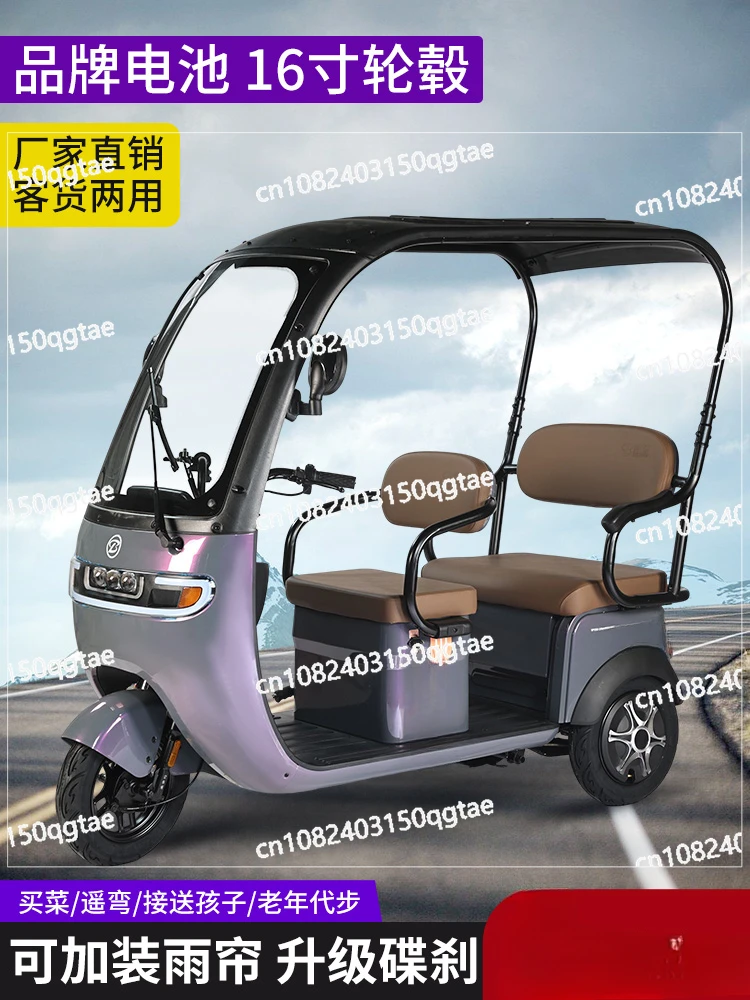 New leisure electric tricycle with shed style three seater electric scooter for elderly people to pick up and drop off children