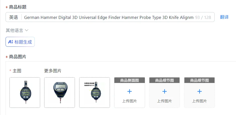 German Hammer Digital 3D Universal Edge Finder Hammer Probe Type 3D Knife Alignment 80.460.00