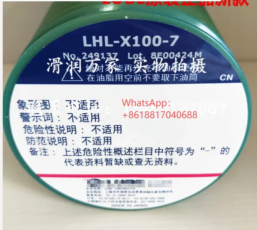 

Japan imported LHL-X100 electric injectionmolding machine CNC machining center grease butter