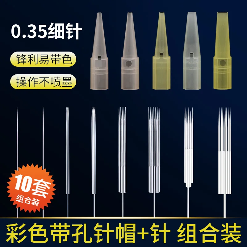 10Set Special Needles for Tattoo Machines 0.35Three Round Hat Small Colorful Universal Accessories