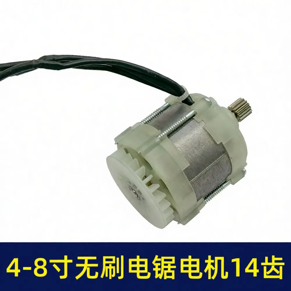 Brushless Electric Chainsaw Motor Replacement Part For Tiexin 4 6 8 Inch One Hand Saw Garden Power Tool Repair Accessory