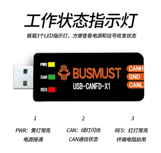 Analizador CAN Analizador CANFD USBCANFD USB a CANFD Busmaster Computadora superior