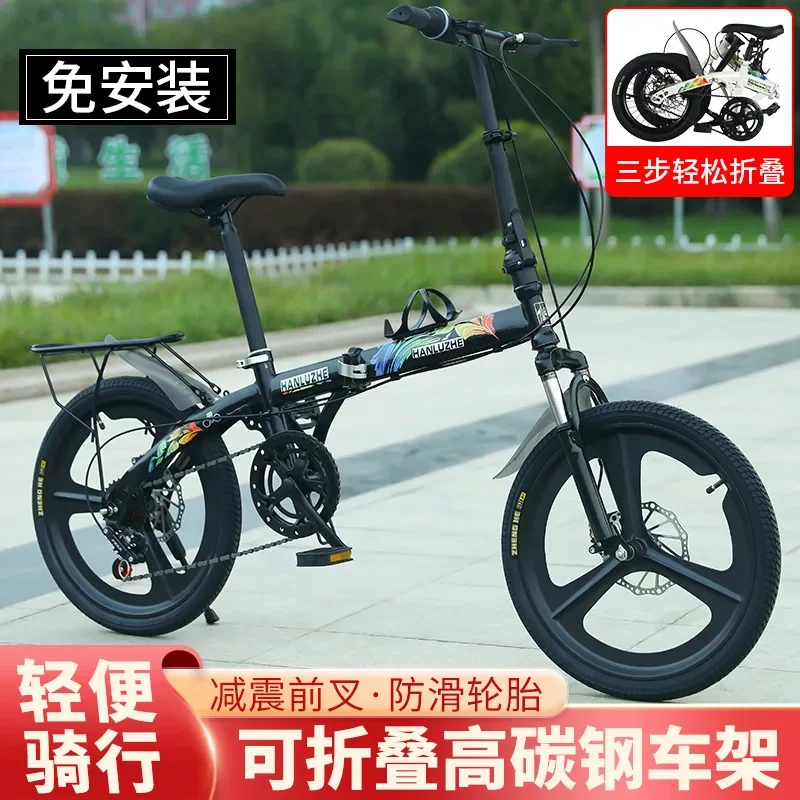 Adult Folding Bicycle Mountain Bike Small-Scale Portable Mini Variable Speed Damping Installation Free Integrated Wheel