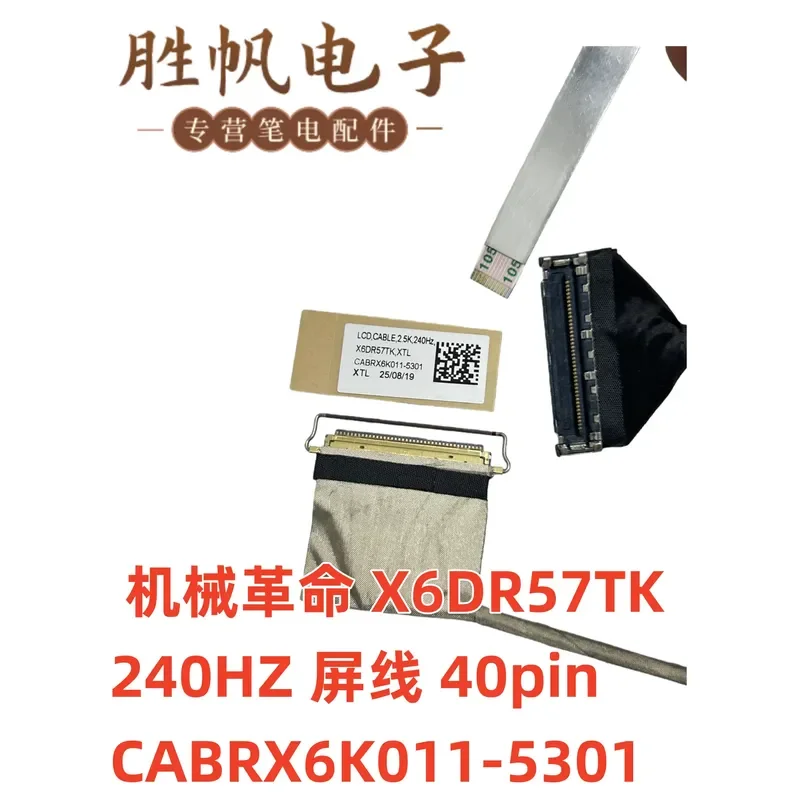For MECHREVO Mechanical Revolution X6DR57TK 240HZ Screen Cable 40pin CABRX6K011-5301