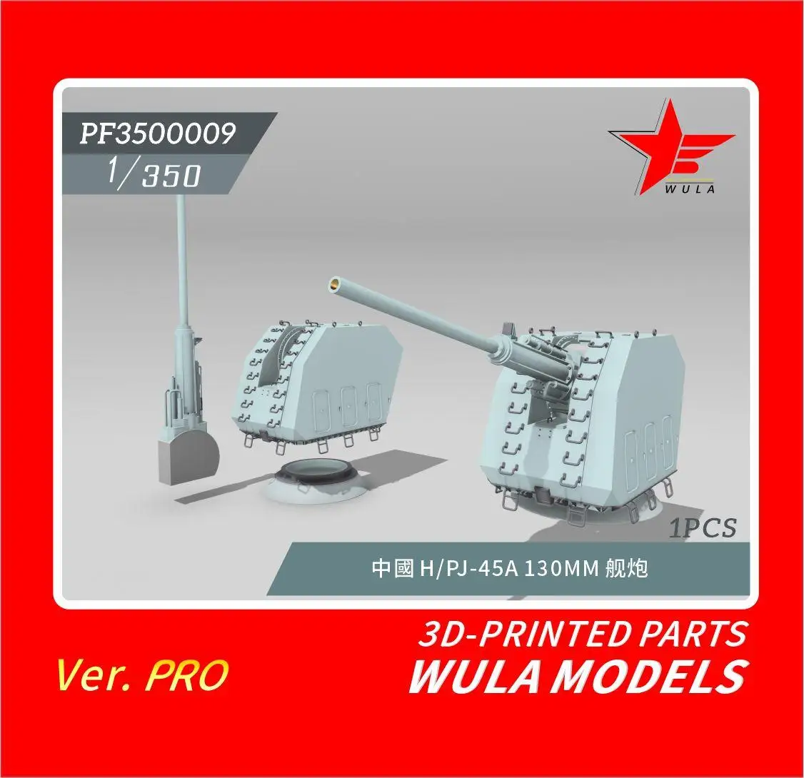 

Модели WULA PF3500009, масштаб 1/350, детали для 3d-печати в китайском стиле