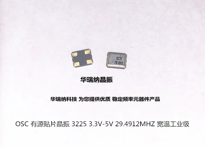 

20pcs/lot OSC 3225 29.4912MHZ 29.4912M 3.3V chips Electronic new