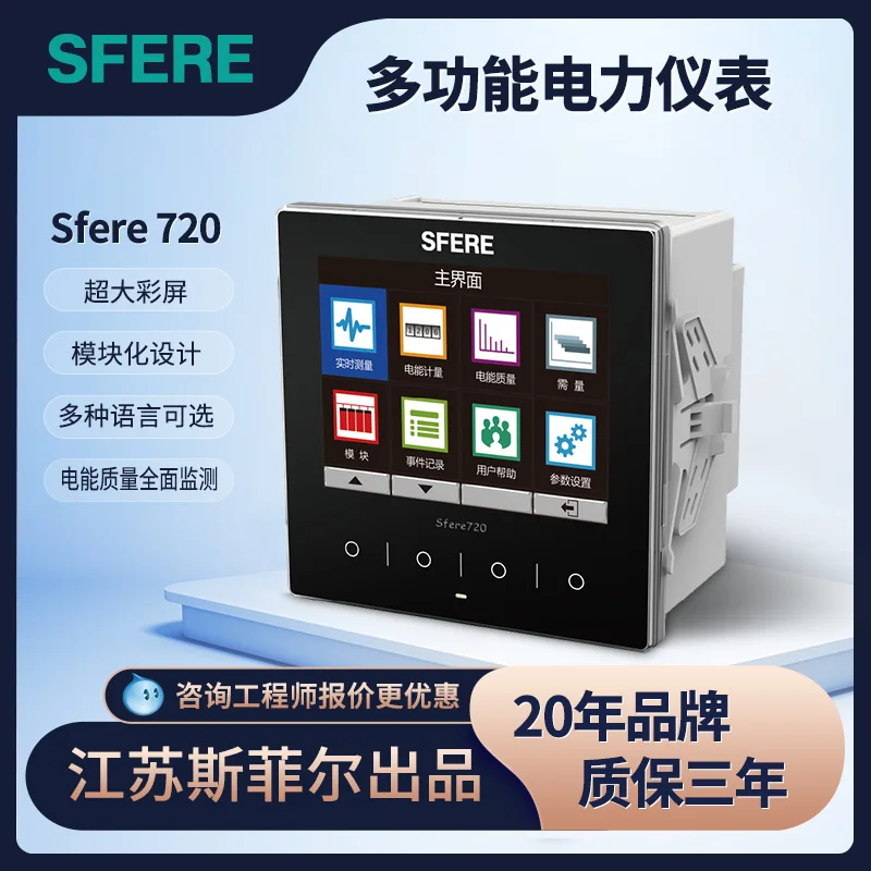 Jiangsu Sifel Electric Multifunctional Power Current and Voltage Instrument Sfele720