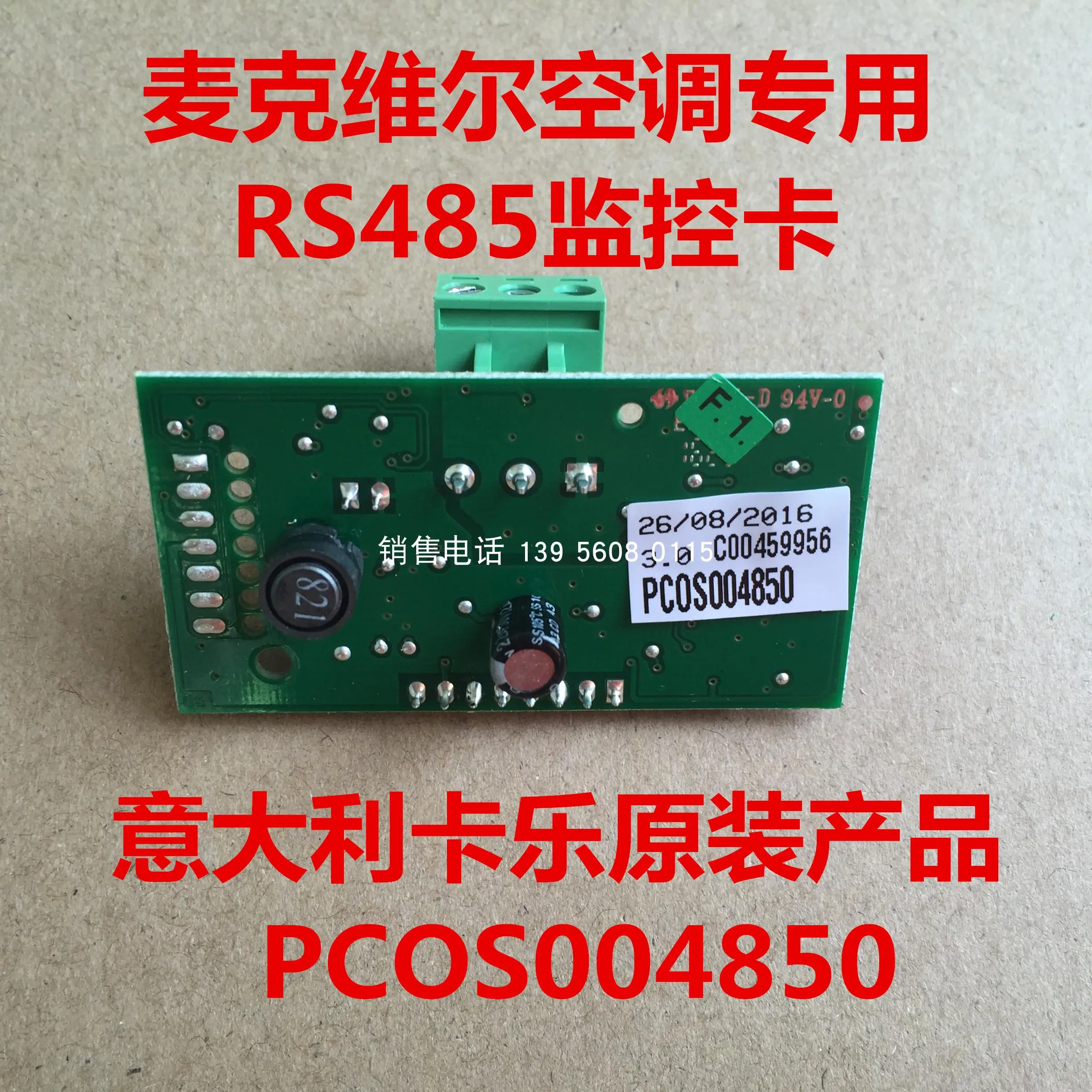 Air Conditioning Monitoring Card/Air Conditioning RS485 Communication Card/PCOS004850