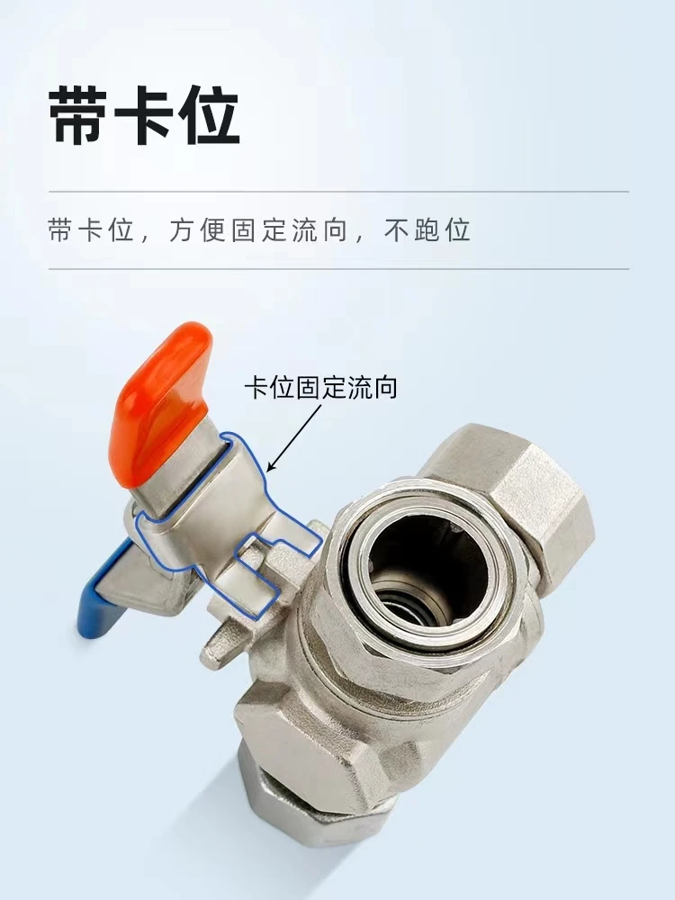 Live ball valve three-way with card position tap water adjustment conversion straight-through valve switch thickened copper 6 po