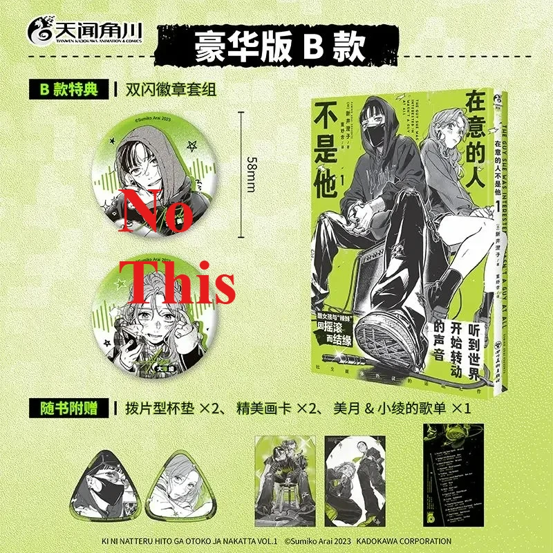 

The Guy She Was Interested in Wasn't A Guy At All Vol.1 GL Manga Book Chinese Version Double Heroine Youth Campus Rock and Roll