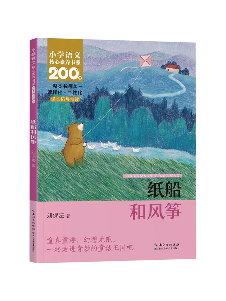 

Книга — Winshare: Бумажные лодки и воздушные змеи