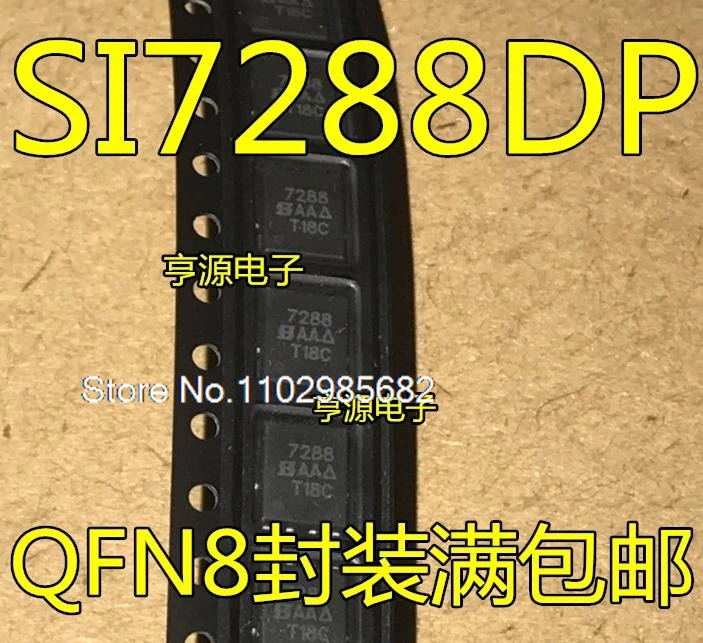 

（5PCS/LOT）SI7288DP-T1-GE3 SI7288DP SI7288 QFN-8 IC