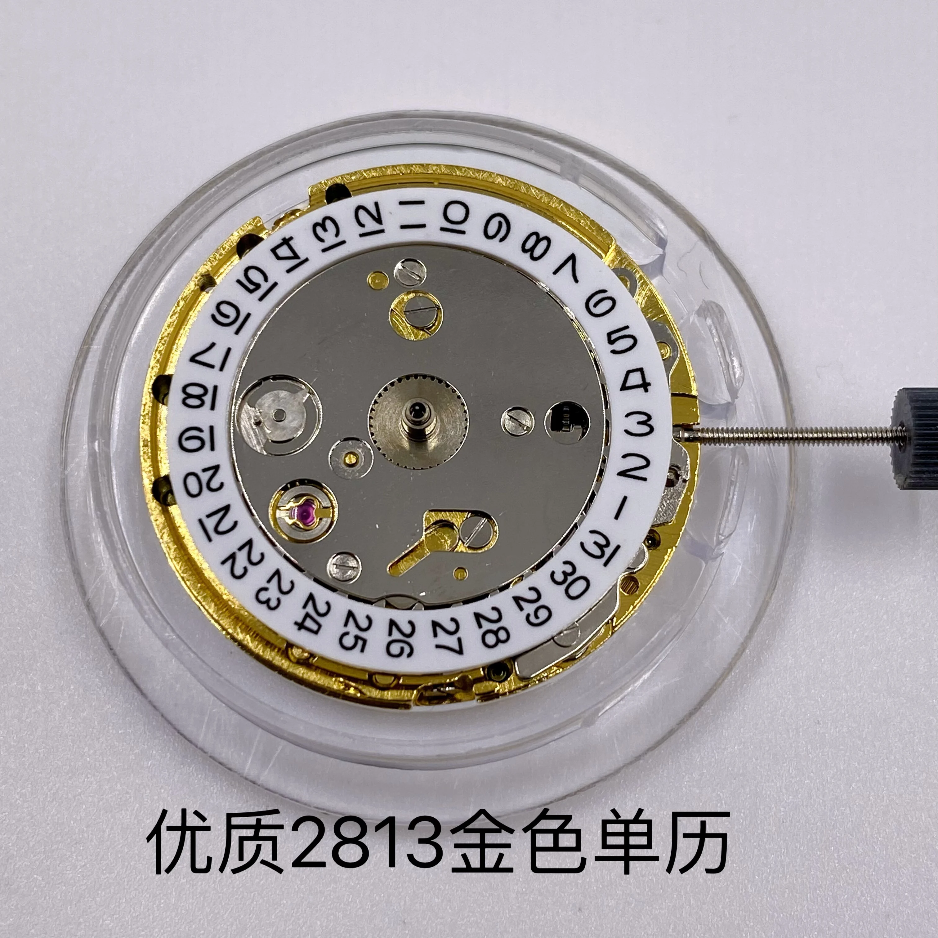 

Watch Accessories NN Mechanical Movement Domestic High-quality 2813 Movement 8200 8205 Gold Single Calendar Movement