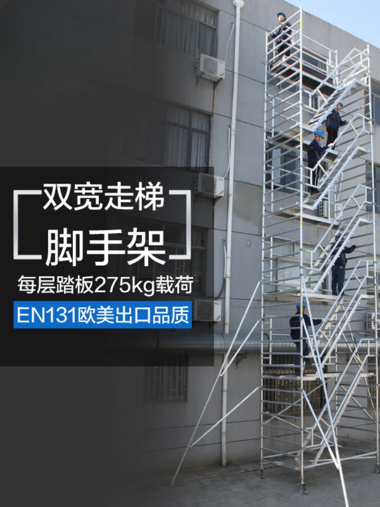 1. Aluminum alloy folding frame quick installation scaffold, mobile and portable engineering ladder, climbing ladder, walking la