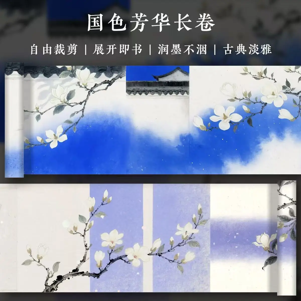 Chinese Calligraphy Scroll Paper, Half-Cooked Xuan Long Roll, Wax Printing Rice Paper for Brush Writing, Painting Scroll Blank