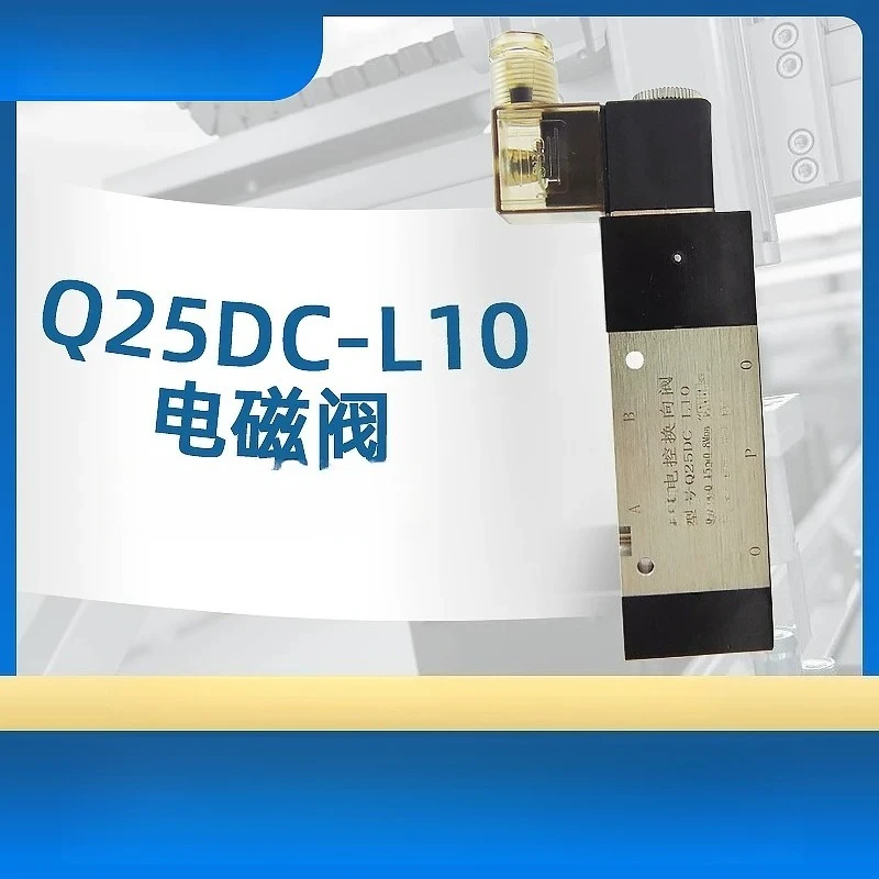 5/2 Way Pneumatic Directional Solenoid Valve Q25DC Series L6 L8 L10 L15 L20 L25 Pneumatic Control Valve With DZT-022 Coil