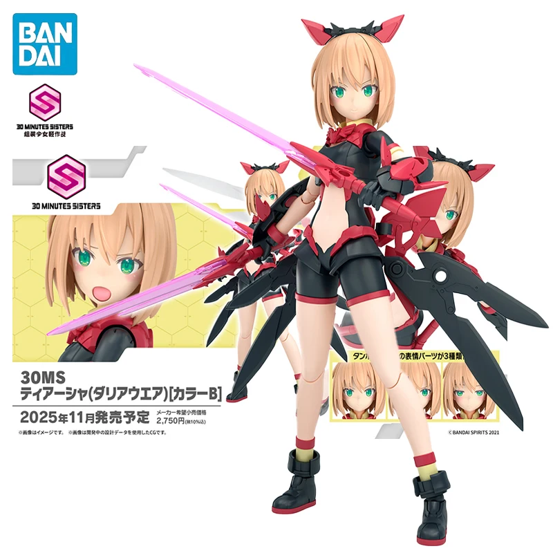 

BANDAI 30MS Dahlia Wear [Color B] Mobile Suit Girl Anime Action Figures Model Collection Toy