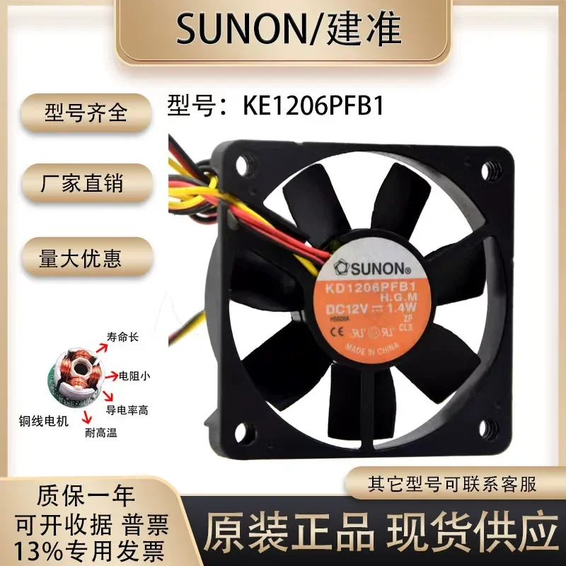 for SUNON 6010 12V 1.4W KE1206PFB1 6CM Ultra Thin Silent Cooling Fan