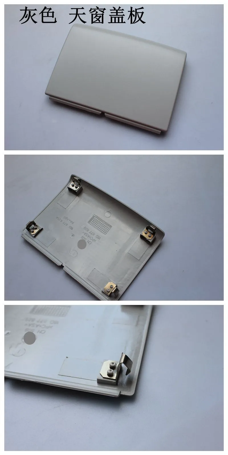 1pc For Volkswagen LAVIDA POLO Sunroof motor cover plate ceiling light ceiling side cover view 4