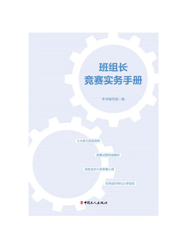 Book-Winshare Team Leader Competition Practical Hand