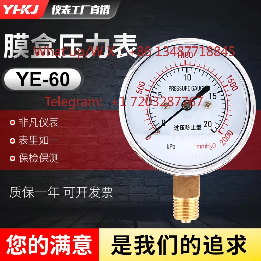 YE-60 overpressure prevention type 75 micro pressure meter 0-40kpa multi-high pressure water pressure hydraulic