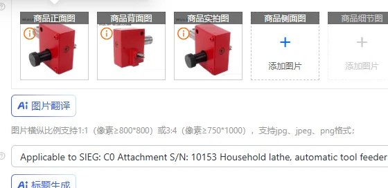 

Applicable to SIEG: C0 Attachment S/N: 10153 lathe, automatic tool feeder