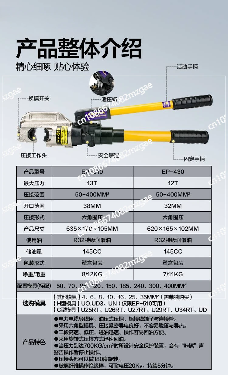 Manual Hydraulic Pliers, Wire Crimping Pliers, Cold End Electrician Special