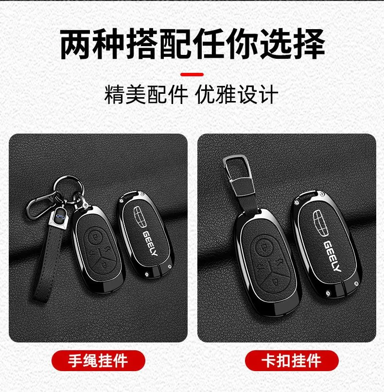 Geely EX2 key case keyring and chain carry options