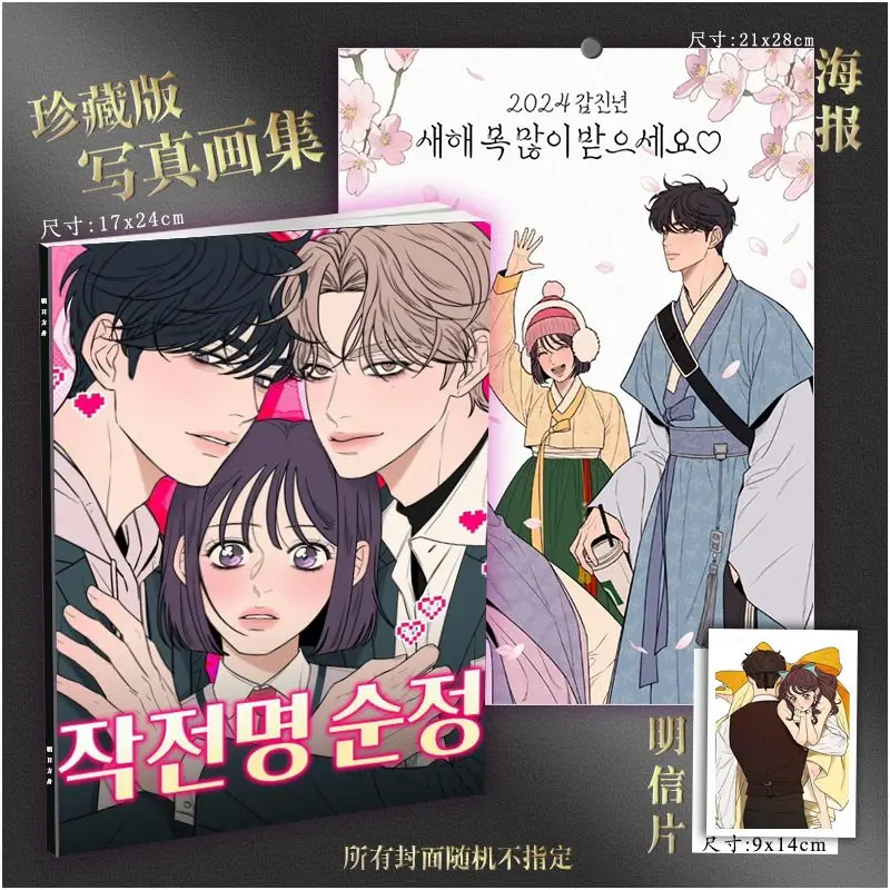 B5 Code Name: Pure Innocence Art Collection Book Illustrations Artwork Album Manhwa Comic Book Cartoon Characters Card poster