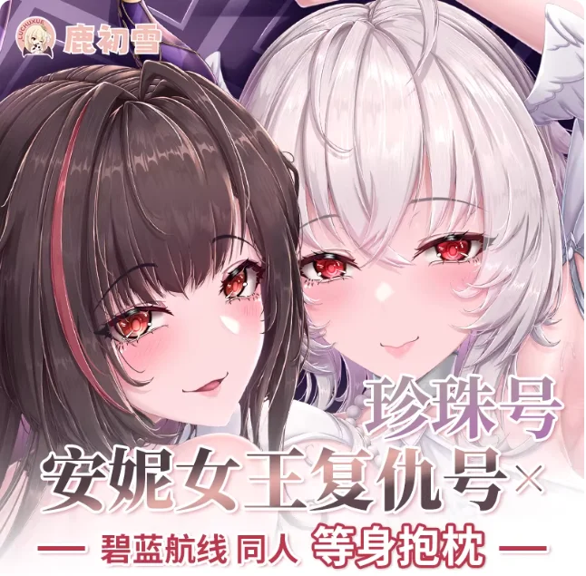 

Anime Azur Lane HMS Revenge Sexy Dakimakura Hugging Body Pillow Case Otaku Pillowcase Cushion Cover Bedding Gifts LCX