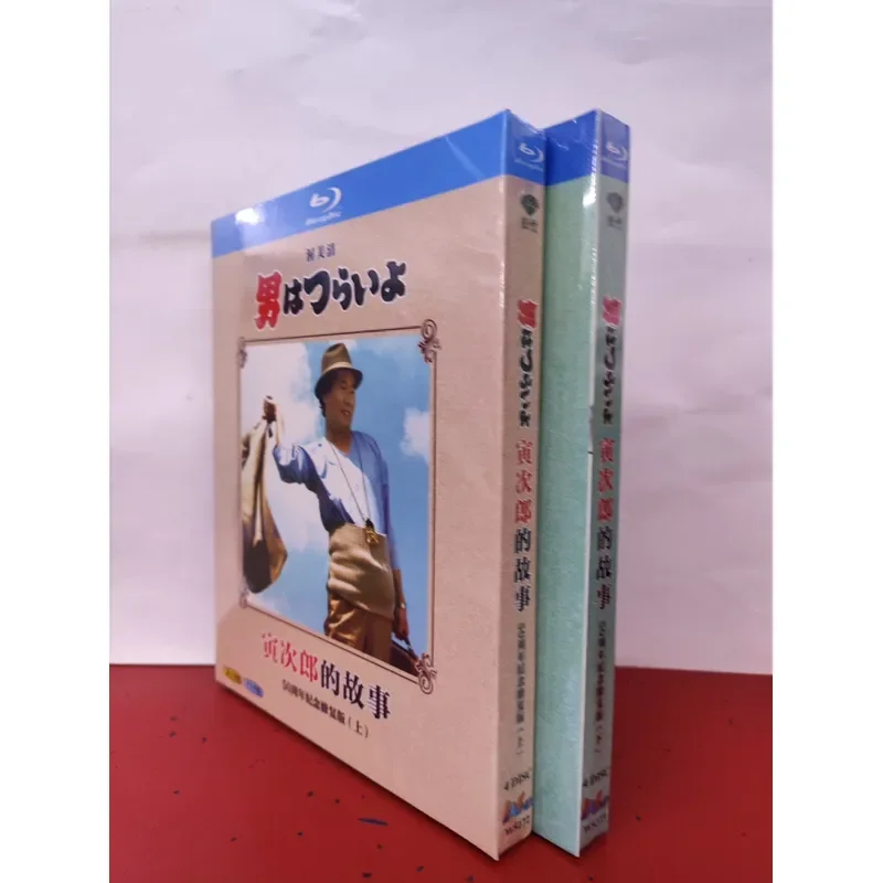 Injiro's Story 50th Anniversary Restored Blu-ray Disc Upper and Lower Two 8-disc Packs Brand New Unopened