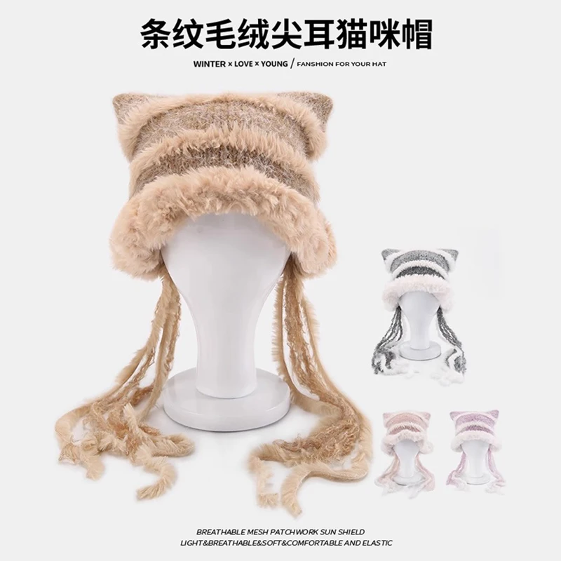 Ins Fashion Contrasting Colors Cute Cat Ear Plush Beanies Cap Y2K Winter Thickened Warm Fashion Versatile Knitted Women's Hat