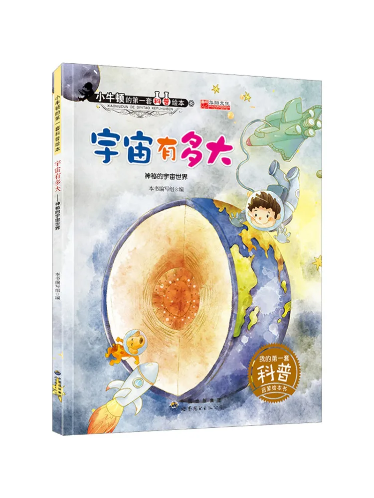 

Book-Winshare How Big Is the Universe