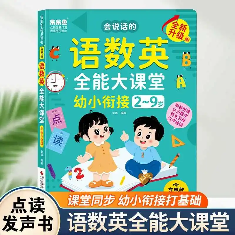 Kids Night Sleep Story Sound Book, Finger Point Reading Talking Storybook, Complete 365 Night Bedtime Tales Early Learning Book
