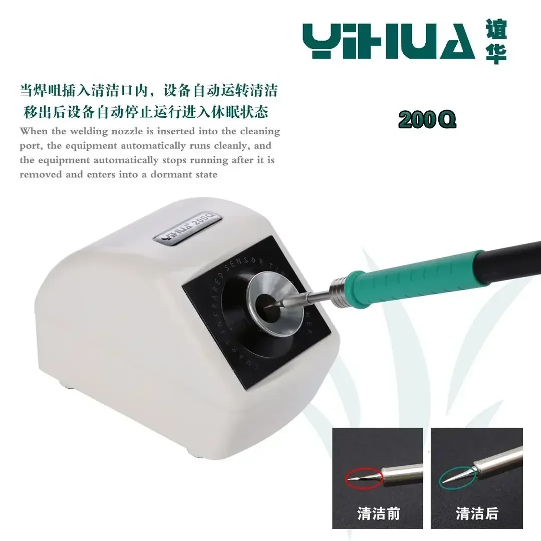 YIHUA 200Q Smart Infrared Sensor Smart Induction Soldering Iron Tip Cleaner With Light Weight Iron Tips Cleaning Tool