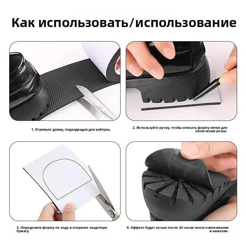 Protector de Suela de Zapatos Autoadhesivo Antideslizante de 1m, Almohadillas de Goma Duraderas para Tacones Altos, Almohadilla Amortiguadora Resistente al Desgaste
