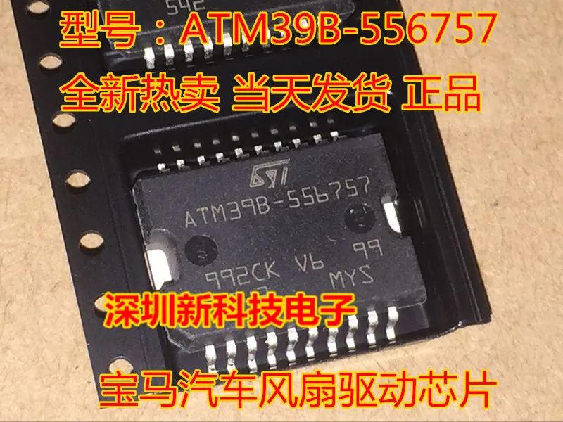 Free shipping  ATM39B-556757  IC   5PCS    Please leave a comment