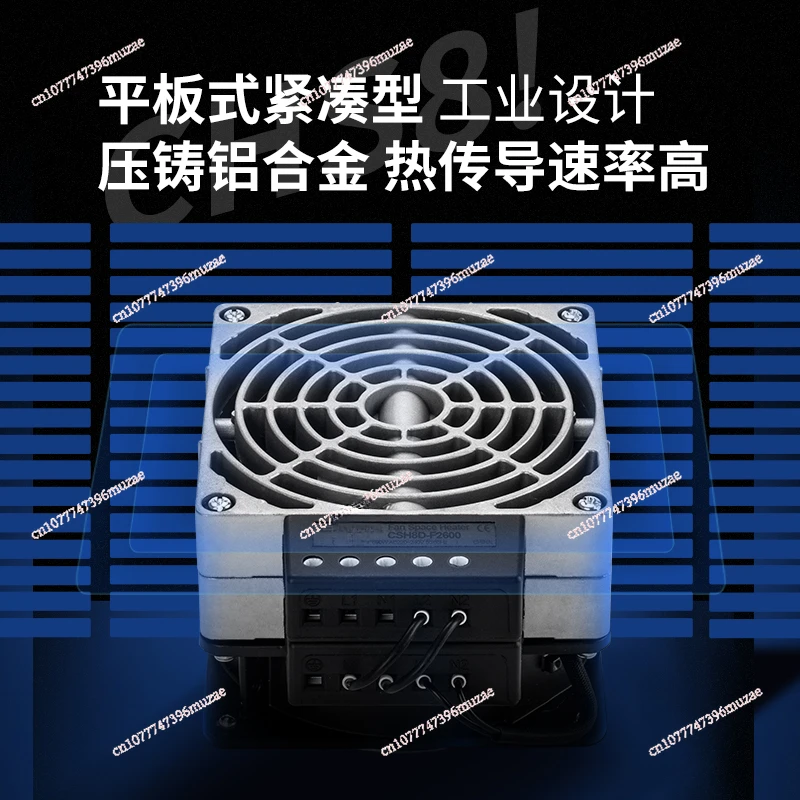 Industrial Cabinet Fan Heater CSH8-F2400 Distribution Cabinet Dehumidification and Antifreeze 100W~ 800W 220V