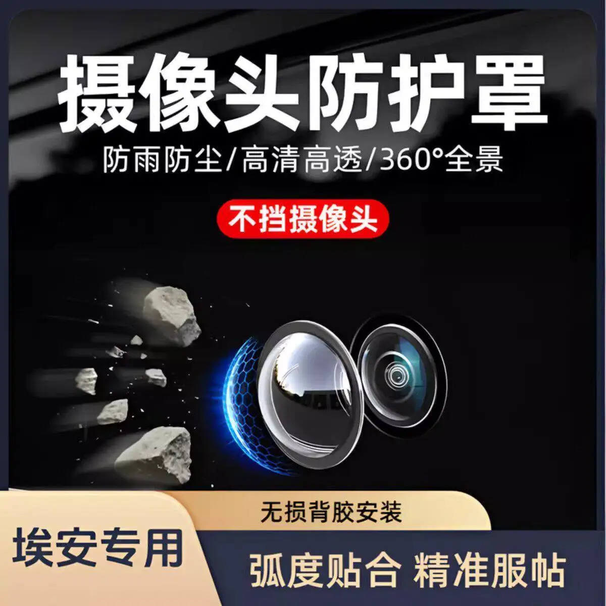 For Chery Tiggo 7/8/9/3X/5X Arrizo 8/5 Fengyun T9/T10 Camera Cover Rainproof Shield Exterior Accessories Custom Fit