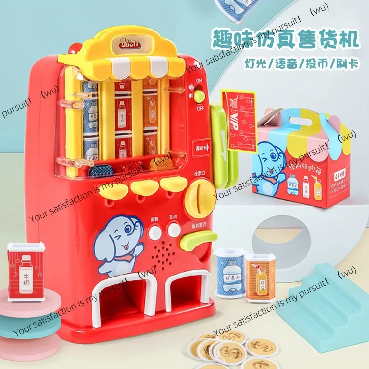 

Children's beverage vending machine, early education toys, coin-operated credit card simulation shopping