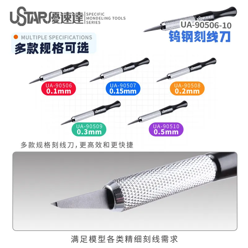 Ustar Carving Transformation Tungsten Steel Carving Cutter UA90506~90510