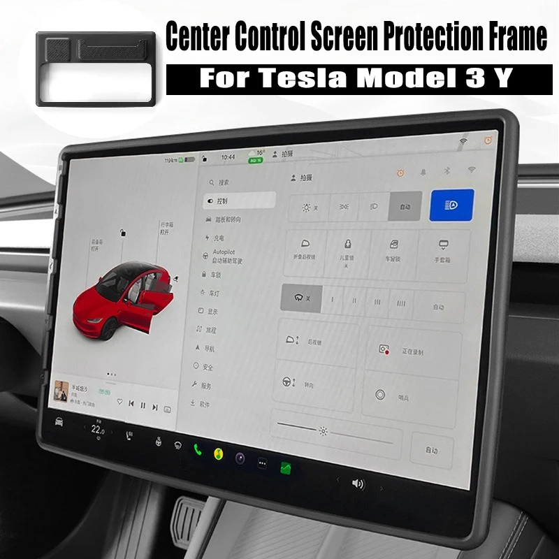 

Защитная рамка центрального экрана управления для Tesla Model Y LAUNCH/3 + Highland 2025, крышка для предотвращения столкновений, автомобильные аксессуары