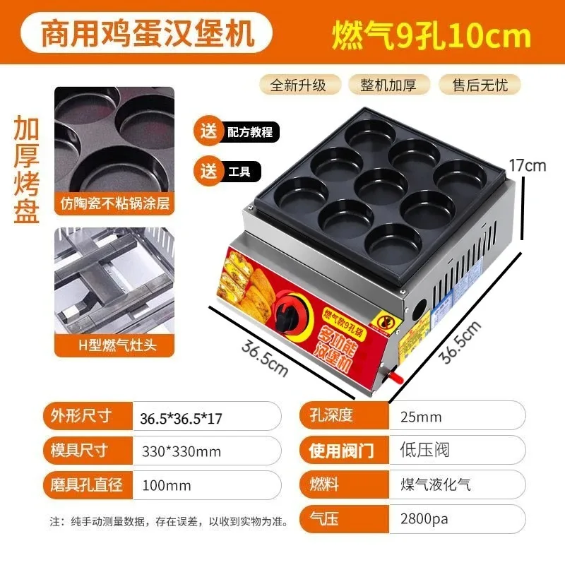Egg burger machine Commercial gas Electric burger stove Gas Red bean cake Wheel cake Sausage machine