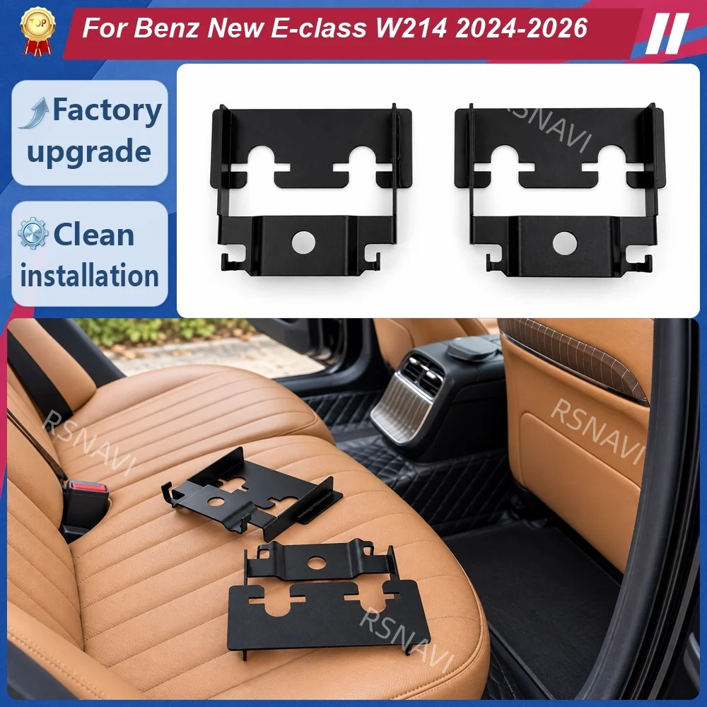 Rear Seat Tilt Bracket Set for Mercedes-Benz E-Class W214 2024-2026 Passenger Seating Angle Conversion Vehicle Retrofit Hardware
