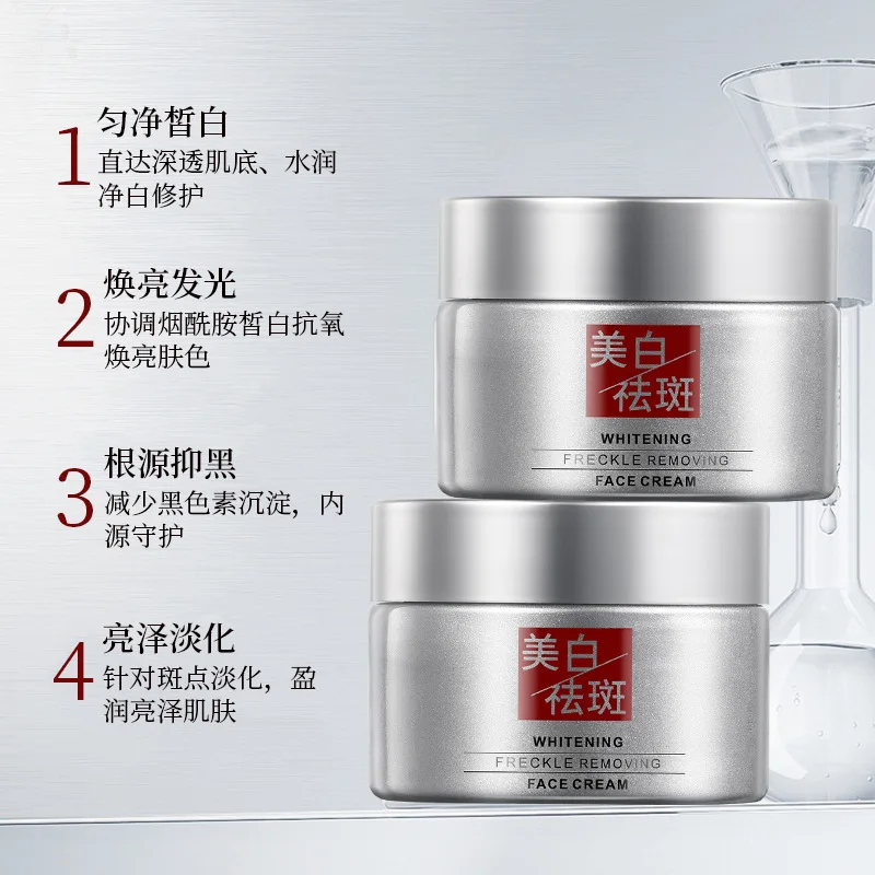 30g Whitening Freckle Cream Remove Dark Spot Cream Anti Freckle and Aging Cream Skincare Fade Pigmentation Melasma Brighten Skin