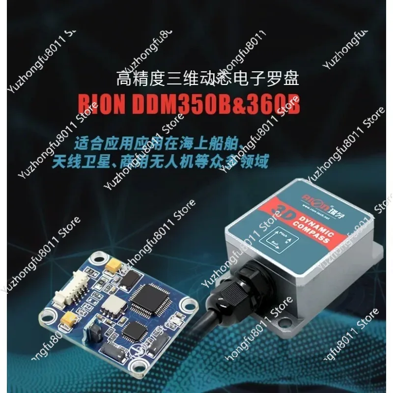 Electronic Compass DDM350B/360B Marine Three Axis Compass 3D Electronic Compass Dynamic Measurement