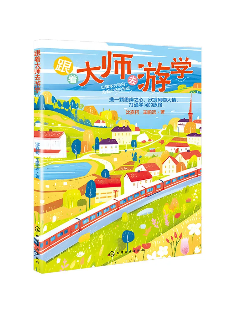 

Книга-Winshare Следуйте за мастером для изучения за границу