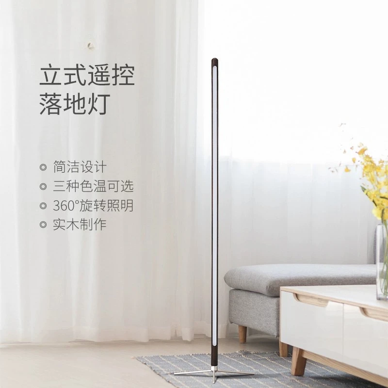 Lampa podłogowa z litego drewna, dekoracyjna, tworząca atmosferę, wysoka jakość, prosty styl ins, do sypialni, salonu, narożna.