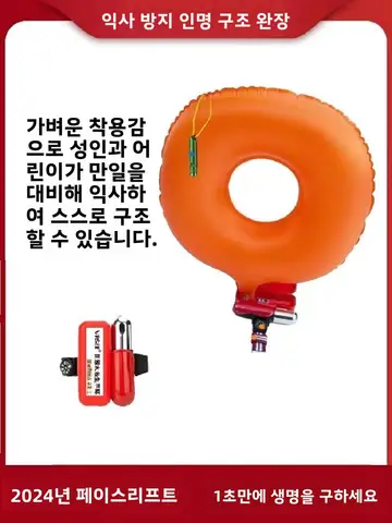 VRSEE ® 생명 구조 팔찌 즉시 팽창되는 수영 다이빙 해변 물 긴급 탈출 장비 스포츠 피트니스 수영 장비 VRSEE ® 생명 구조 팔찌 즉시 팽창되는 수영 다이빙 해변 물 긴급 탈출 장비 스포츠 피트니스 수영 장비