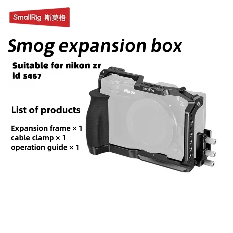 SmallRig Full Cage Kit for Nikon ZR, Lightweight Frame with Top Handle & L‑Side Grip, Anti‑Slip Accessory